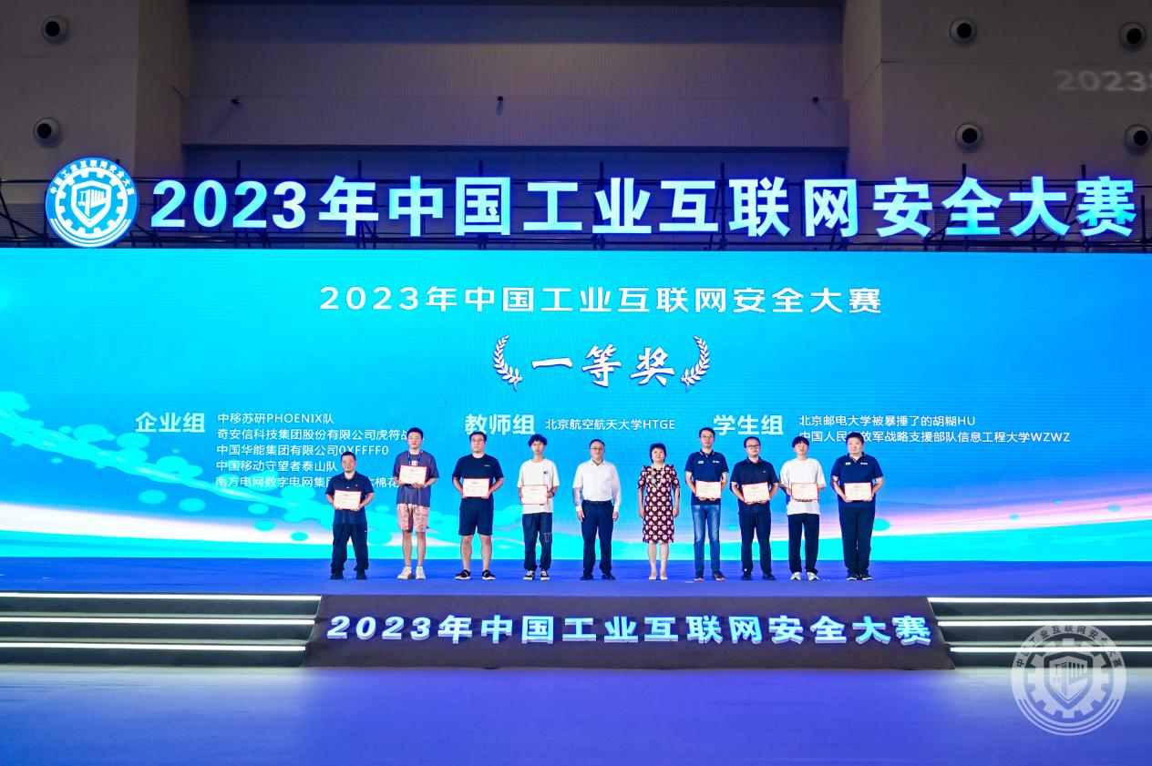 美女色屄2023年中国工业互联网安全大鸡巴操熟女骚逼视频